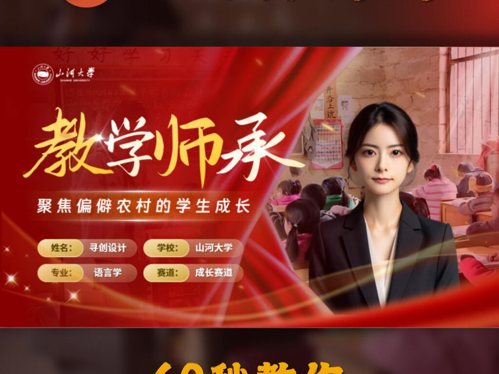 ✨教学师承-60秒教你全国金奖PPT封面制作！-千文网