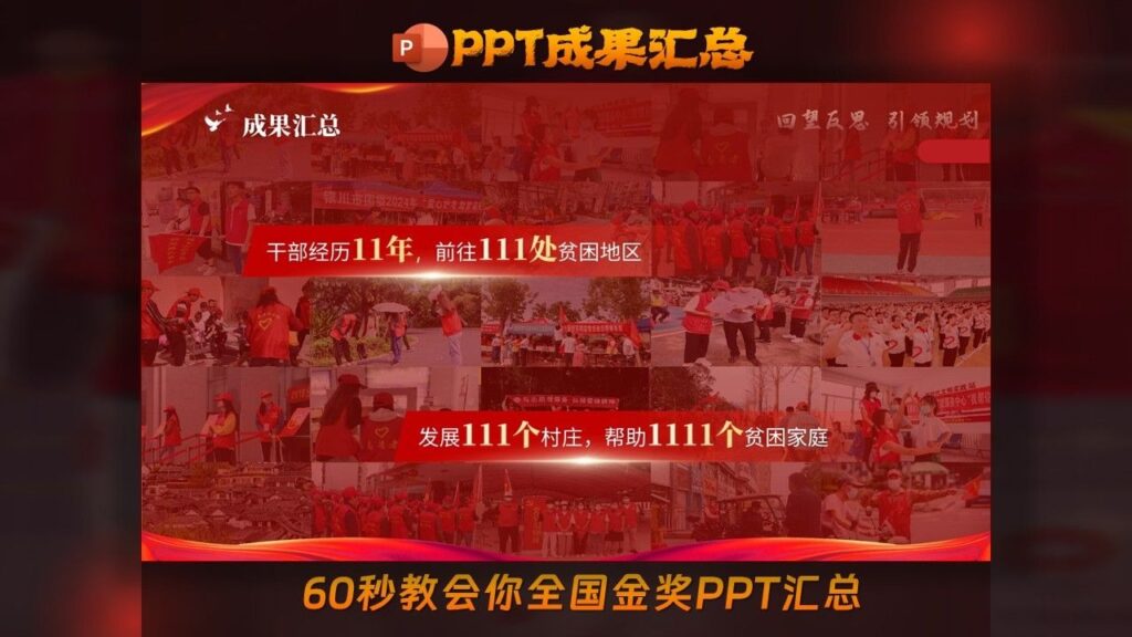 不用找模板，60秒教会你国金PPT汇总页制作！-千文网