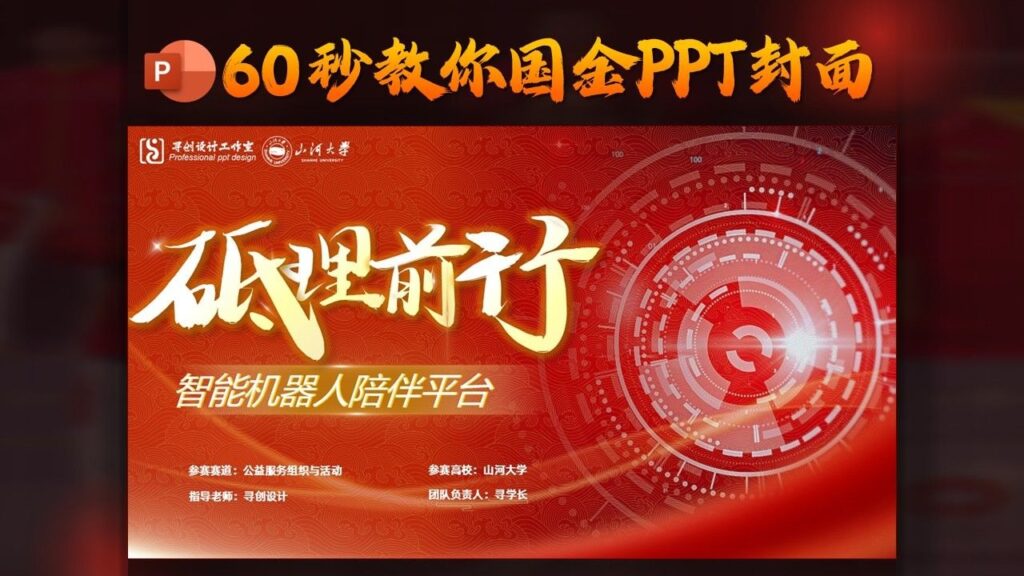 不用找模板，国金PPT封面制作60秒教会你！-千文网