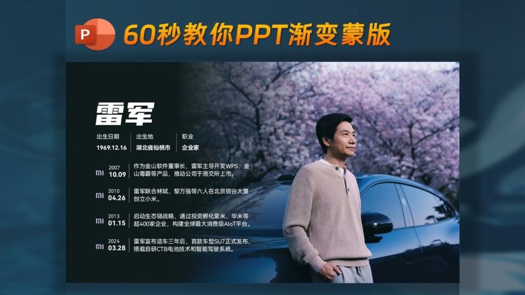 超简单PPT渐变蒙版-千文网