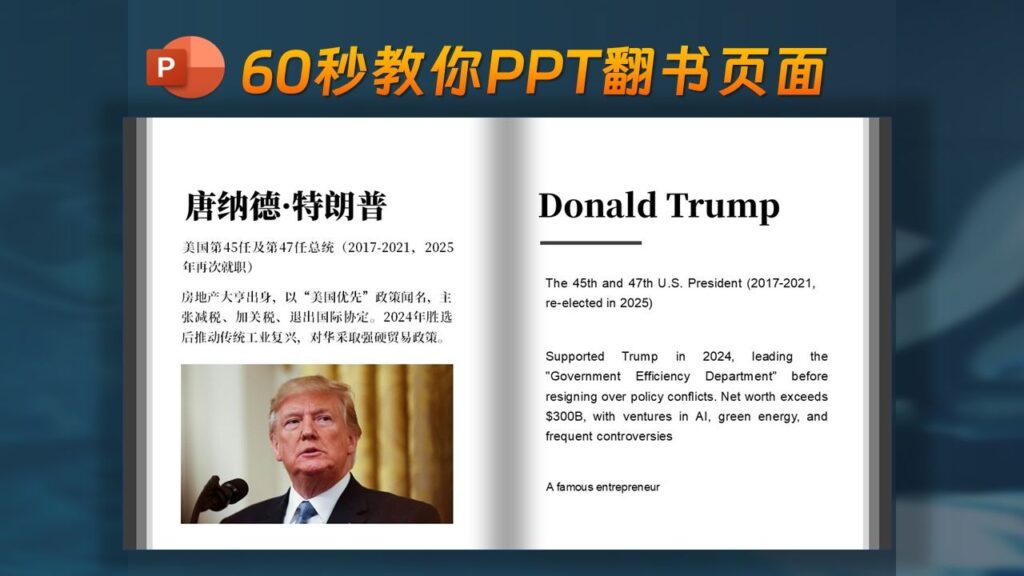 超简单的PPT翻书页面-千文网