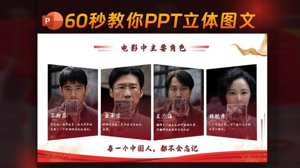 超简单的PPT立体图文-千文网