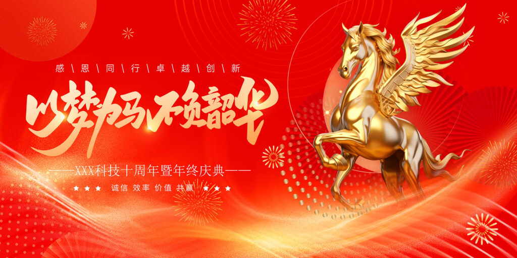 2026以梦为马不负韶华-千文网