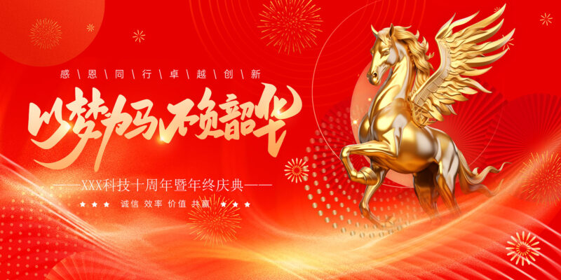 2026以梦为马不负韶华-千文网