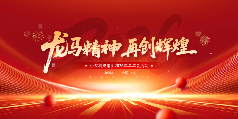 2026龙马精神再创辉煌-千文网