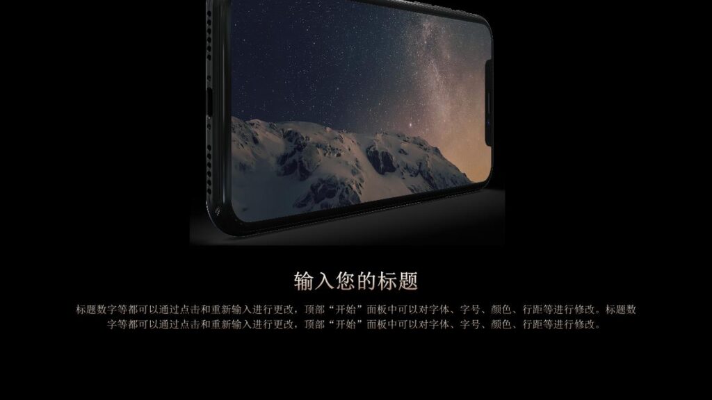 图片[19]-高端大气手机产品发布会PPT模板-千文网