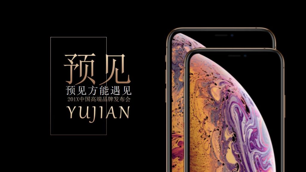 图片[4]-高端大气手机产品发布会PPT模板-千文网