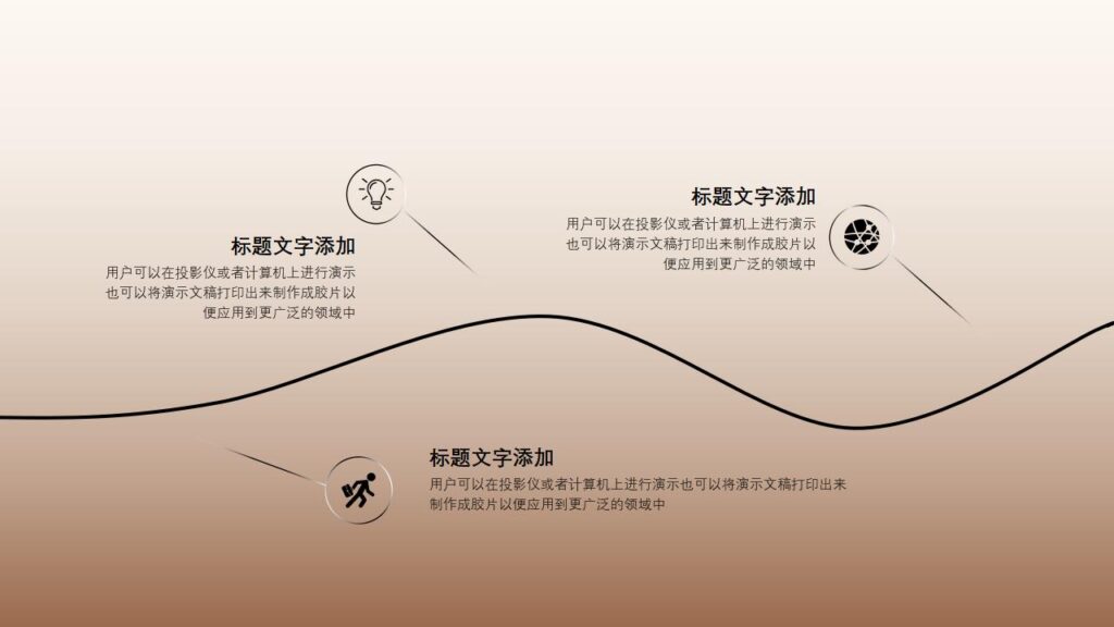 图片[18]-高端大气手机产品发布会PPT模板-千文网