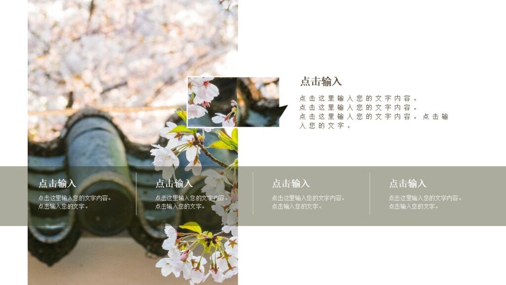 图片[18]-二月你好春季产品发布会PPT模板-千文网