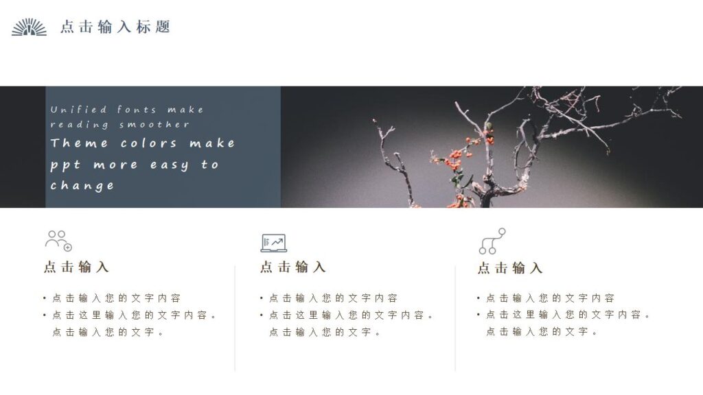 图片[12]-二月你好春季产品发布会PPT模板-千文网