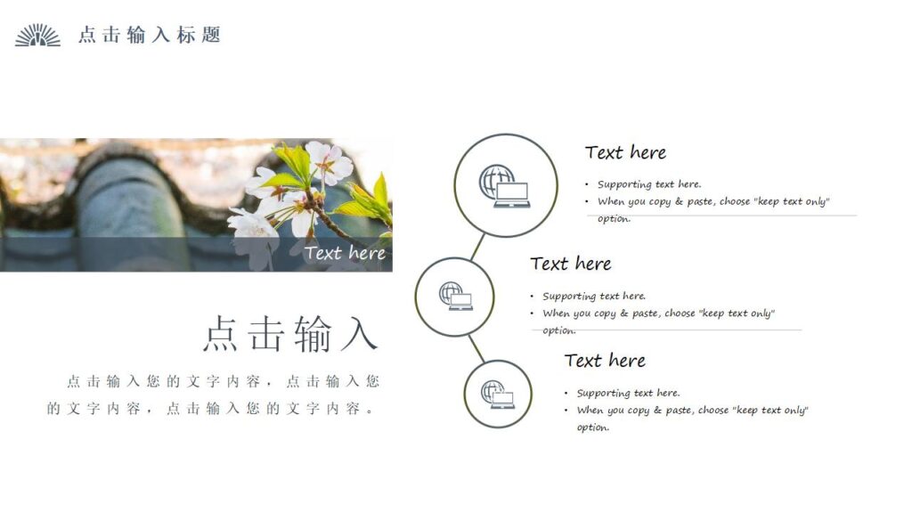 图片[17]-二月你好春季产品发布会PPT模板-千文网