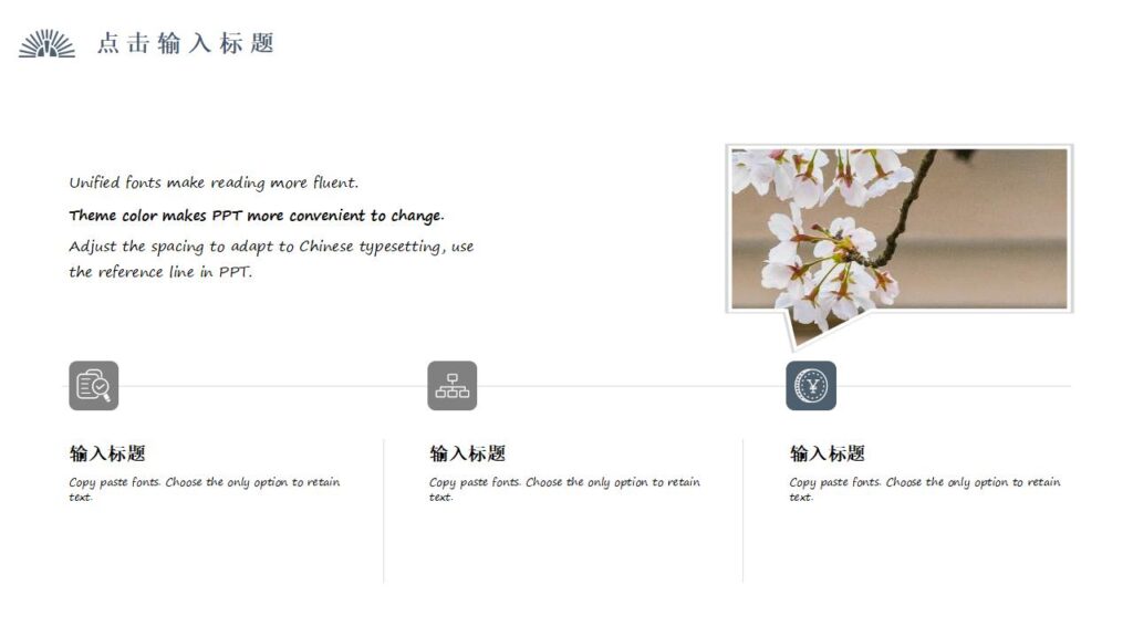 图片[11]-二月你好春季产品发布会PPT模板-千文网