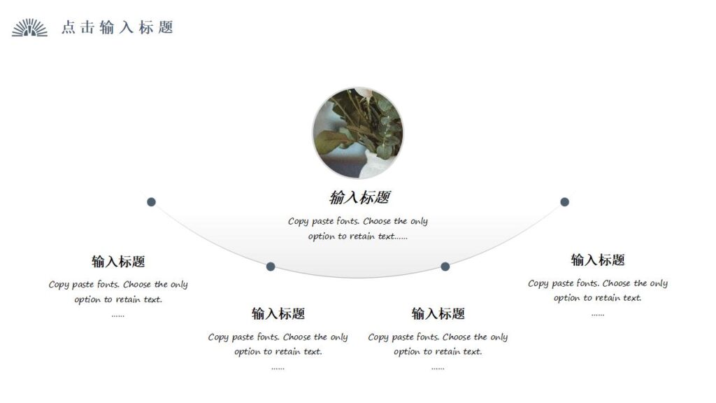 图片[21]-二月你好春季产品发布会PPT模板-千文网