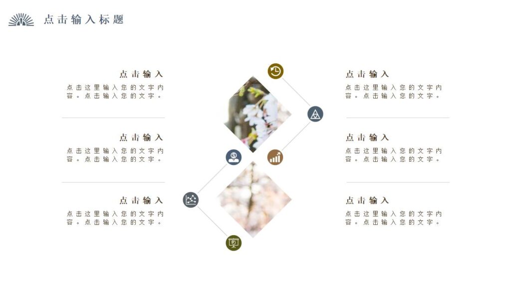 图片[16]-二月你好春季产品发布会PPT模板-千文网