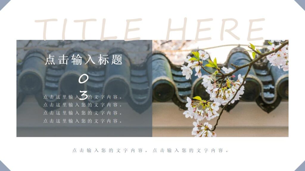 图片[15]-二月你好春季产品发布会PPT模板-千文网