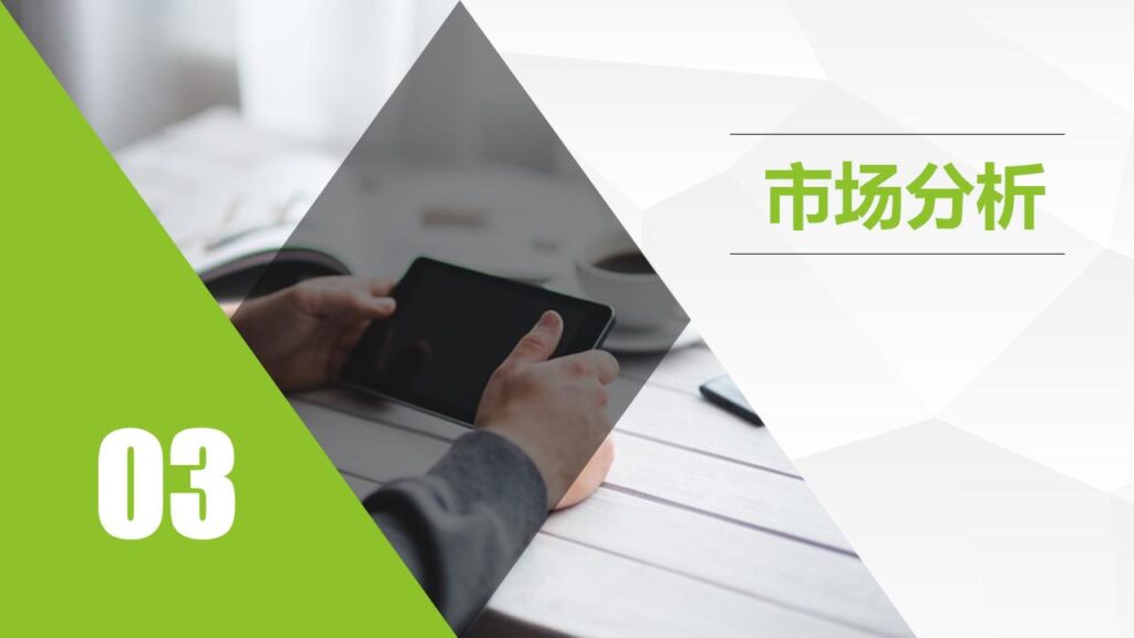 图片[19]-大气绿色产品策划发布通用PPT模板-千文网