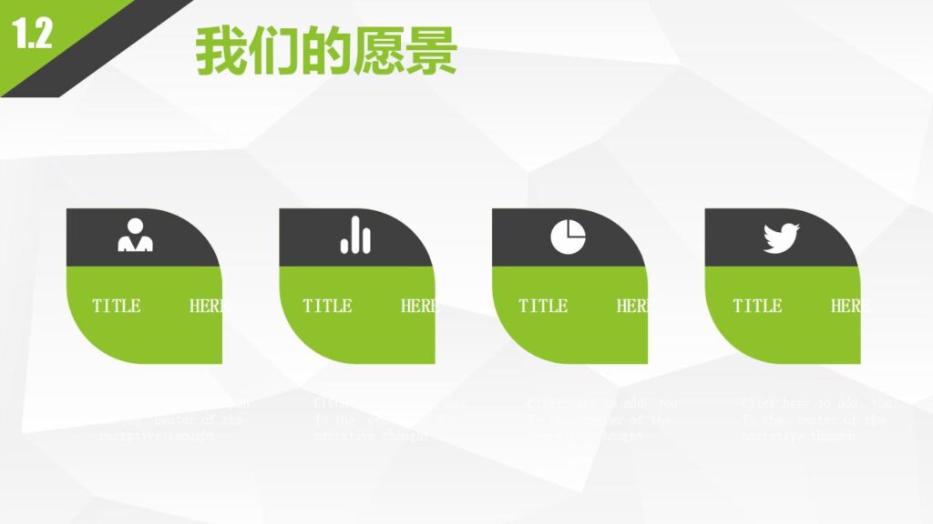 图片[7]-大气绿色产品策划发布通用PPT模板-千文网