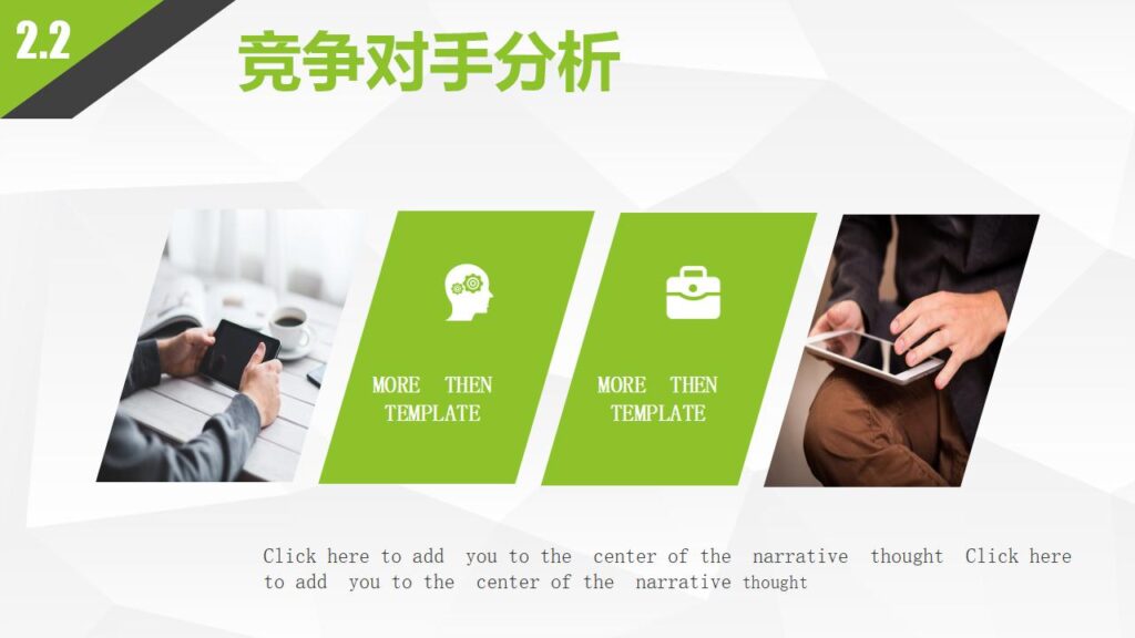 图片[15]-大气绿色产品策划发布通用PPT模板-千文网