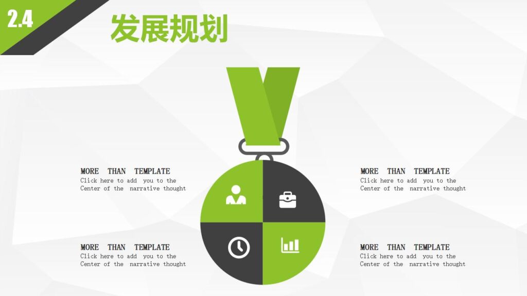 图片[18]-大气绿色产品策划发布通用PPT模板-千文网