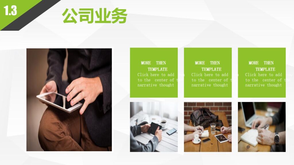 图片[9]-大气绿色产品策划发布通用PPT模板-千文网