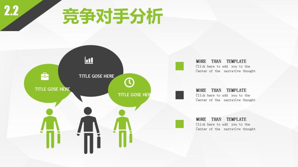 图片[14]-大气绿色产品策划发布通用PPT模板-千文网