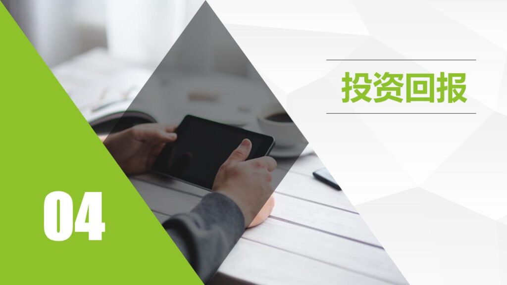 图片[22]-大气绿色产品策划发布通用PPT模板-千文网