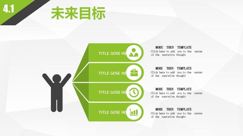 图片[23]-大气绿色产品策划发布通用PPT模板-千文网