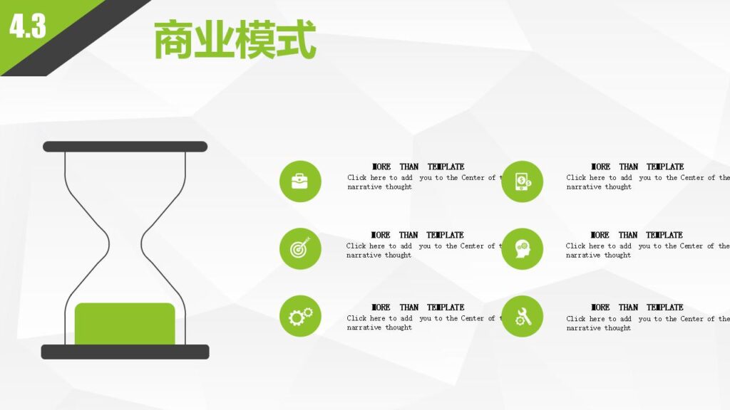 图片[26]-大气绿色产品策划发布通用PPT模板-千文网