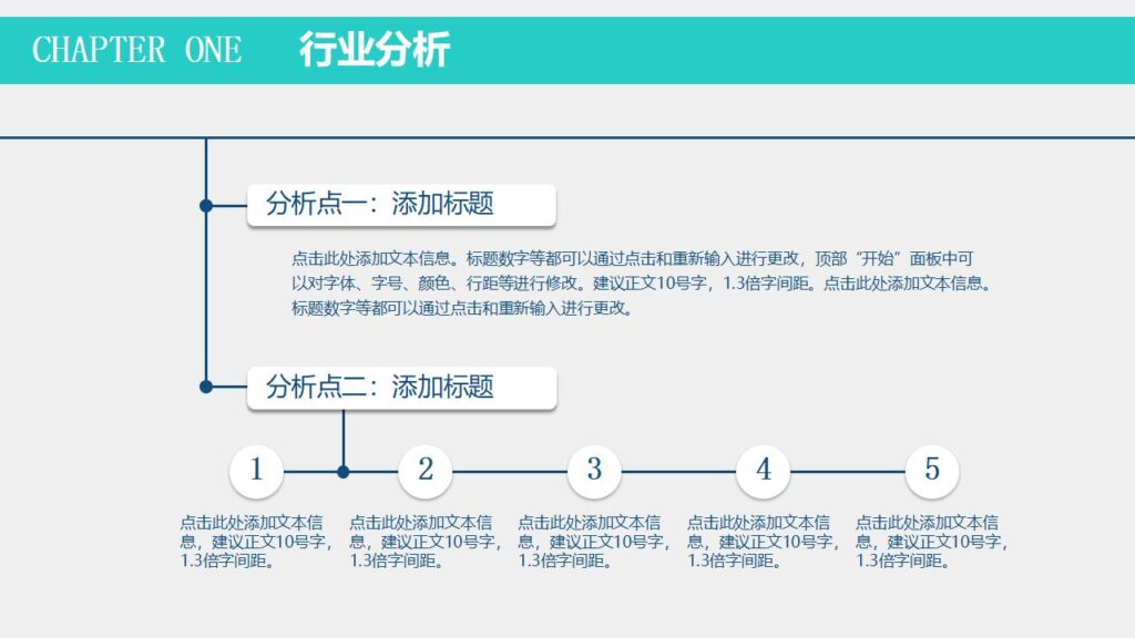 图片[5]-产品策划发布商务PPT模板-千文网