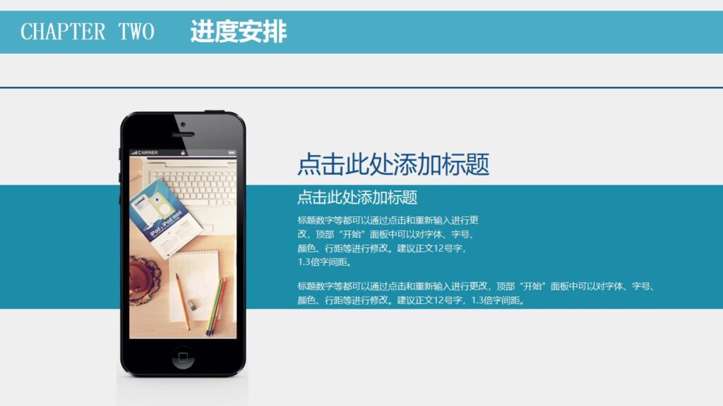 图片[12]-产品策划发布商务PPT模板-千文网