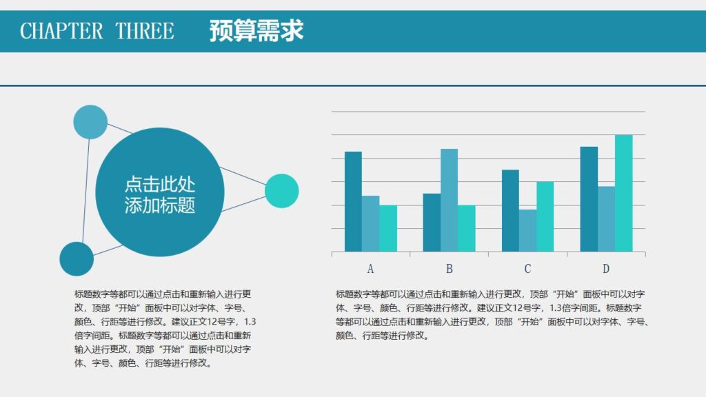 图片[16]-产品策划发布商务PPT模板-千文网