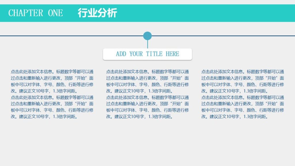 图片[7]-产品策划发布商务PPT模板-千文网