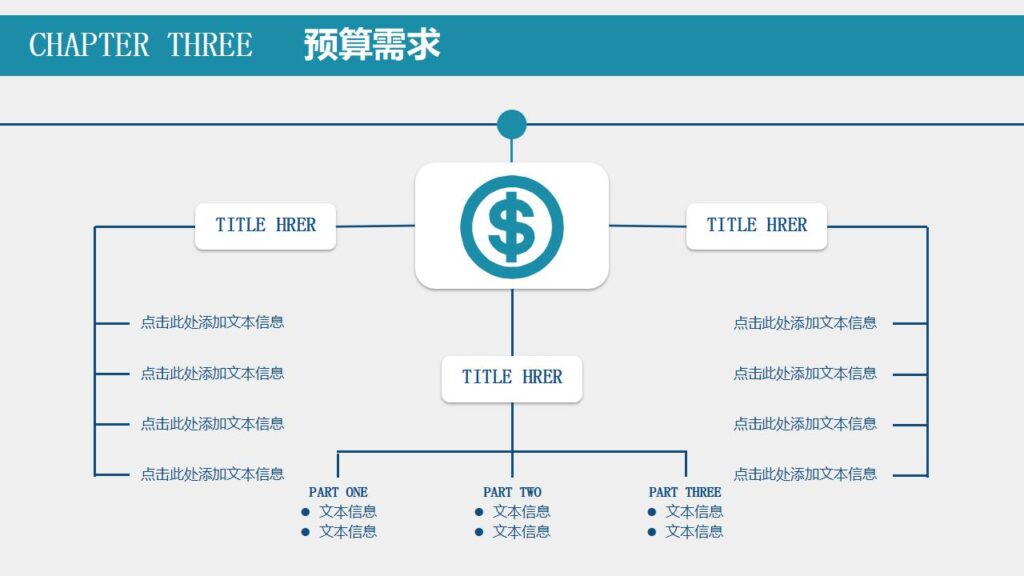 图片[17]-产品策划发布商务PPT模板-千文网