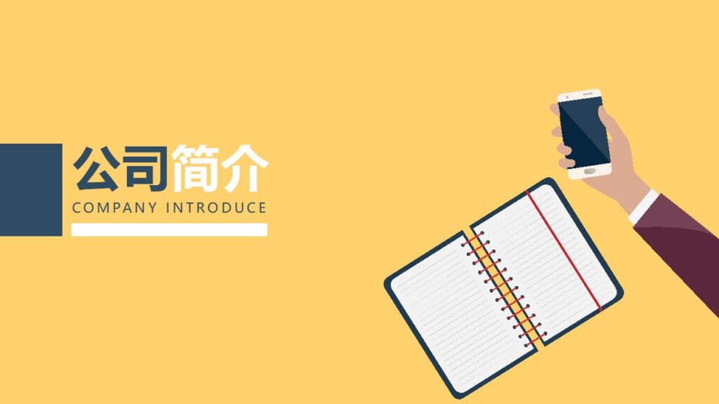 图片[3]-扁平化完整框架企业介绍产品发布PPT模板-千文网