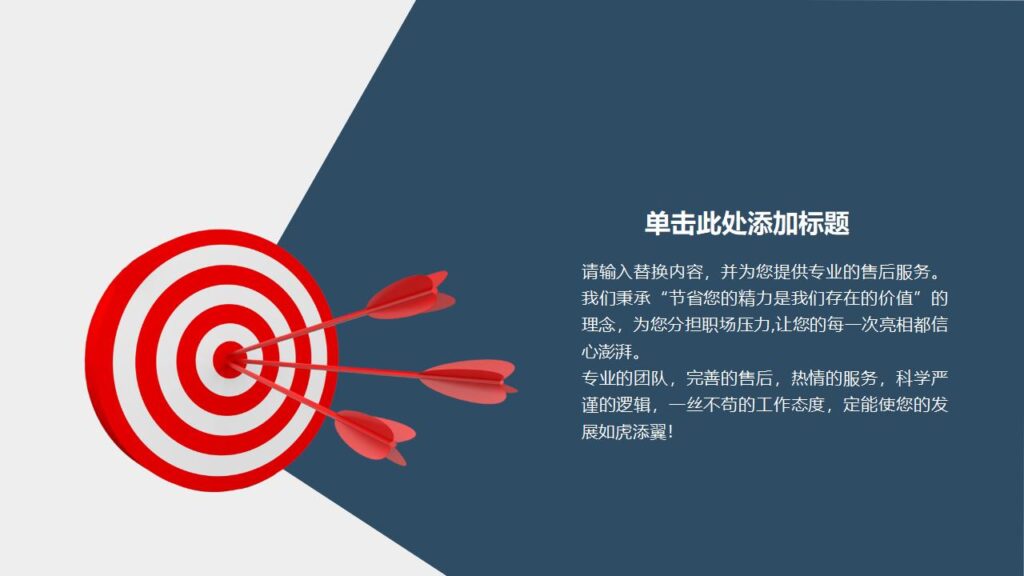 图片[22]-扁平化完整框架企业介绍产品发布PPT模板-千文网