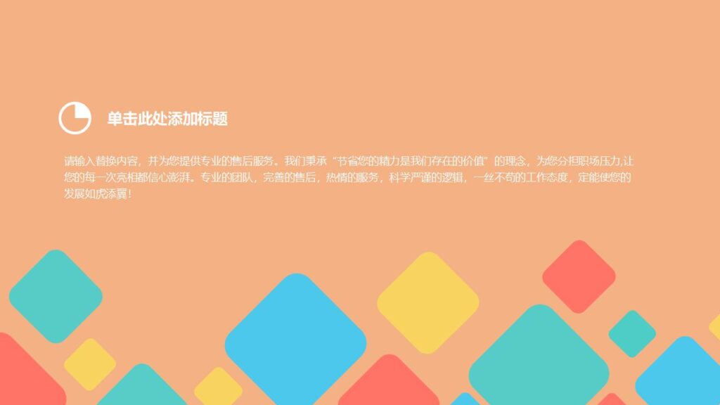 图片[5]-扁平化完整框架企业介绍产品发布PPT模板-千文网