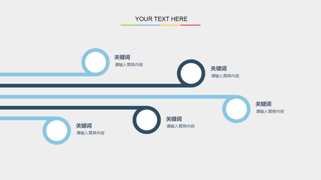 图片[23]-扁平化完整框架企业介绍产品发布PPT模板-千文网