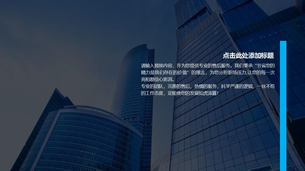 图片[21]-扁平化完整框架企业介绍产品发布PPT模板-千文网