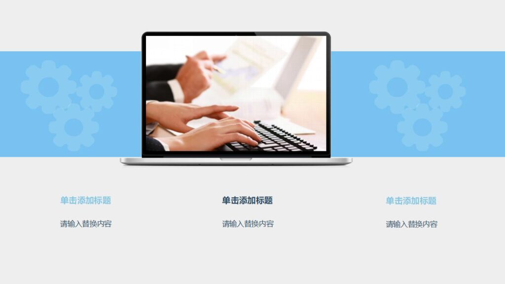 图片[7]-扁平化完整框架企业介绍产品发布PPT模板-千文网