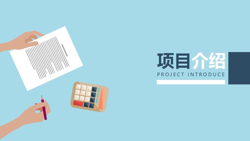 图片[8]-扁平化完整框架企业介绍产品发布PPT模板-千文网