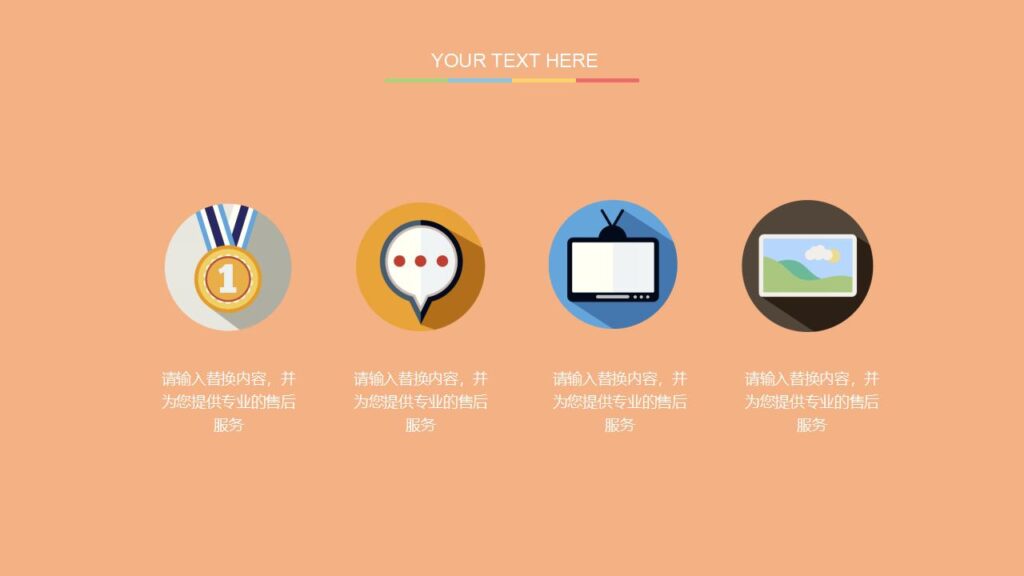图片[13]-扁平化完整框架企业介绍产品发布PPT模板-千文网