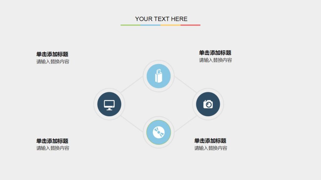 图片[10]-扁平化完整框架企业介绍产品发布PPT模板-千文网