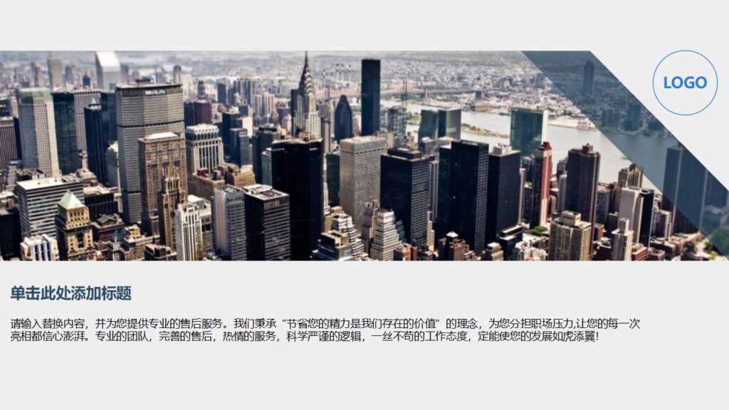 图片[4]-扁平化完整框架企业介绍产品发布PPT模板-千文网