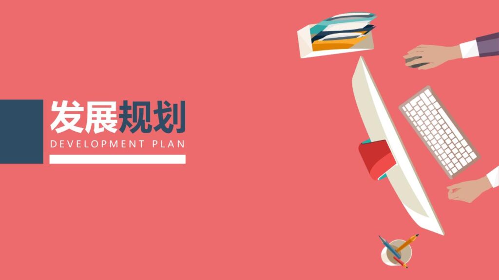 图片[20]-扁平化完整框架企业介绍产品发布PPT模板-千文网