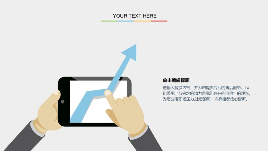 图片[24]-扁平化完整框架企业介绍产品发布PPT模板-千文网