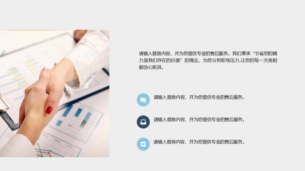 图片[16]-扁平化完整框架企业介绍产品发布PPT模板-千文网