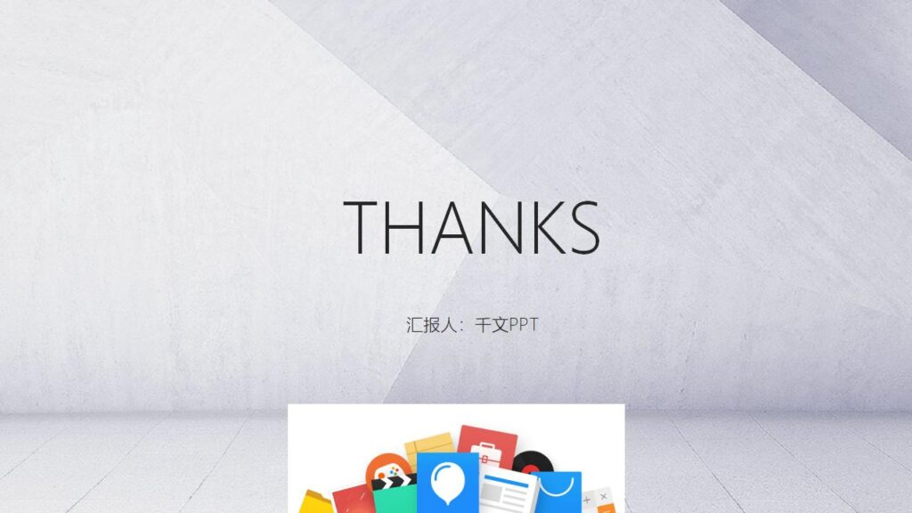 图片[25]-xx品牌极简数码新品发布会PPT模板-千文网