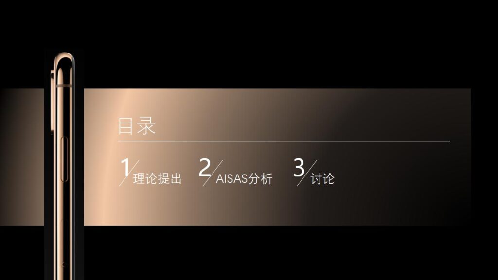 图片[2]-iPhone新品手机发布宣传PPT模板-千文网