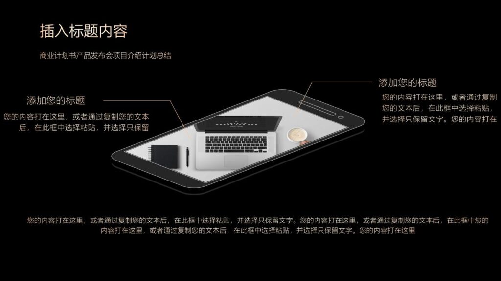 图片[5]-iPhone新品手机发布宣传PPT模板-千文网