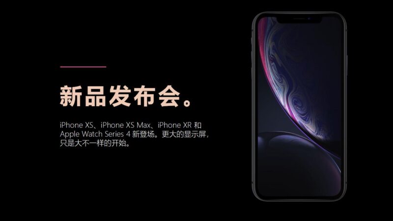 iPhone新品发布会宣传PPT模板-千文网